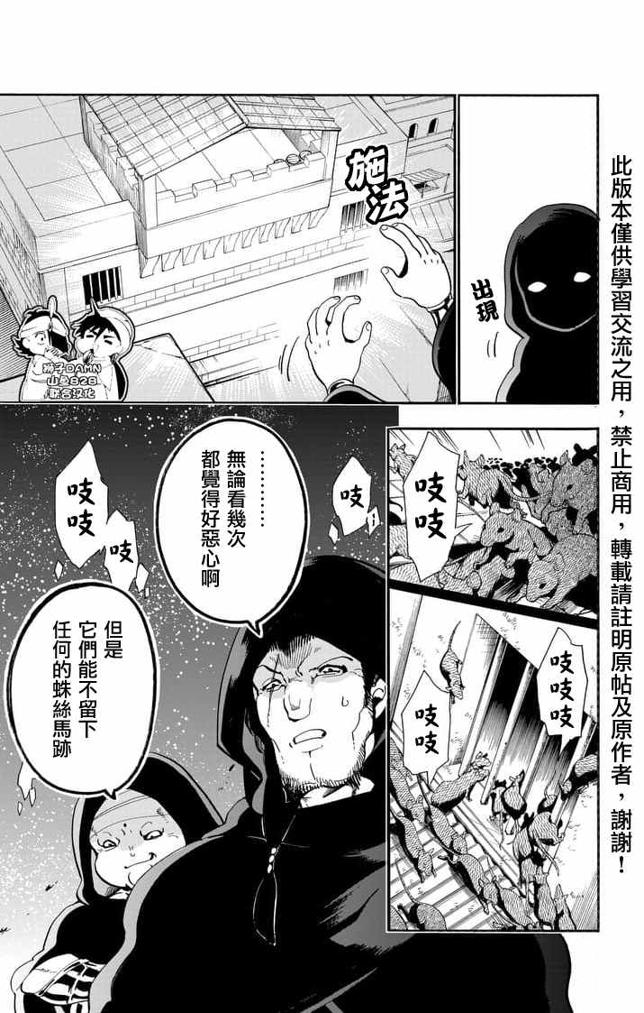 《辛巴达的冒险》漫画 146话