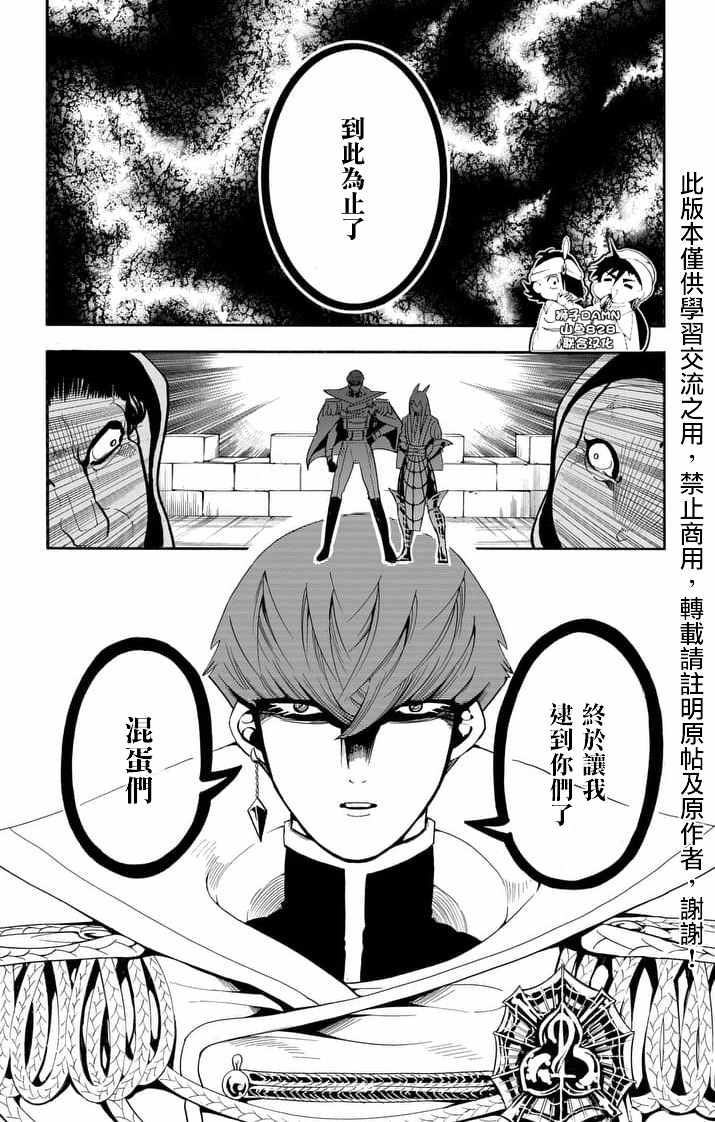 《辛巴达的冒险》漫画 146话