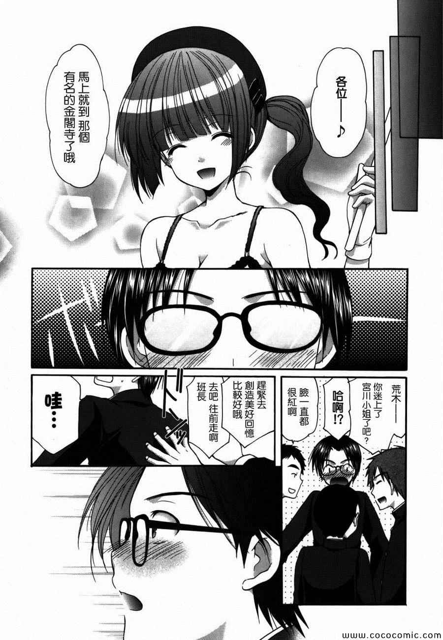 《妄想眼镜》漫画 单行本21