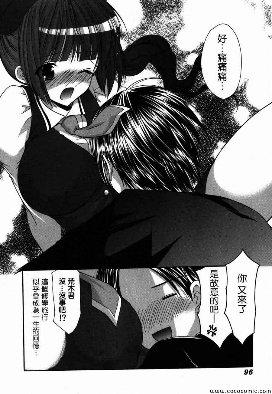 《妄想眼镜》漫画 单行本21