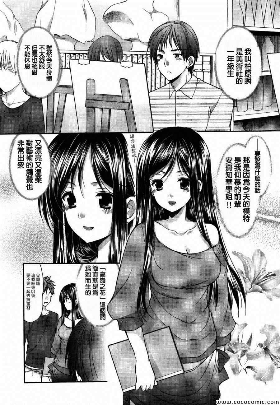 《妄想眼镜》漫画 单行本20