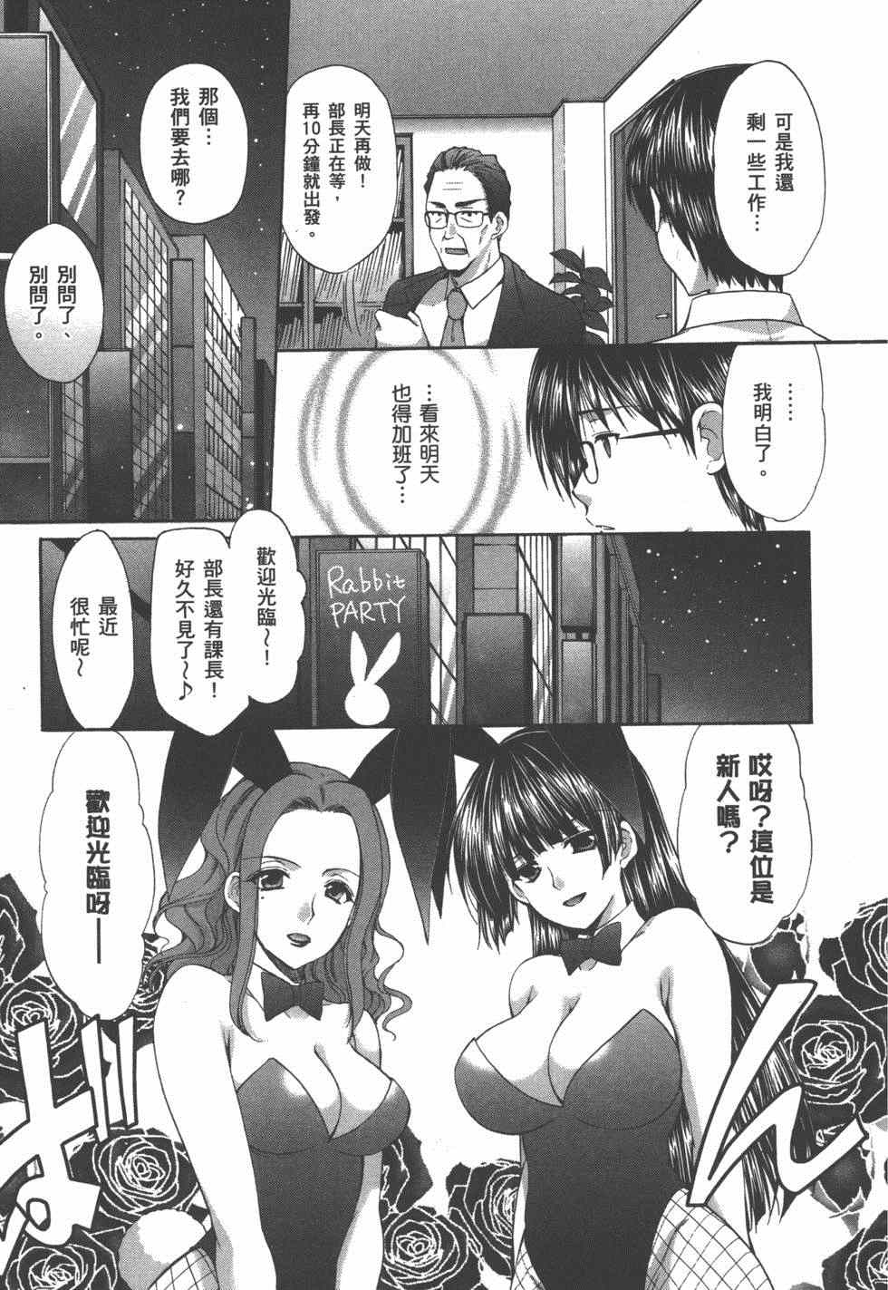 《妄想眼镜》漫画 02卷