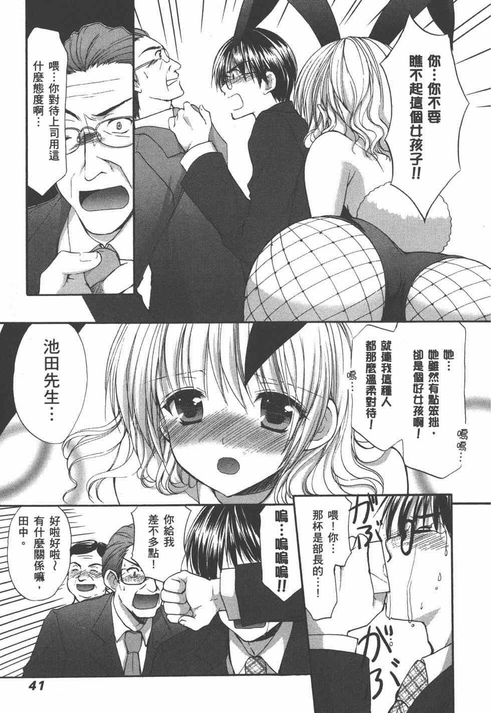 《妄想眼镜》漫画 02卷