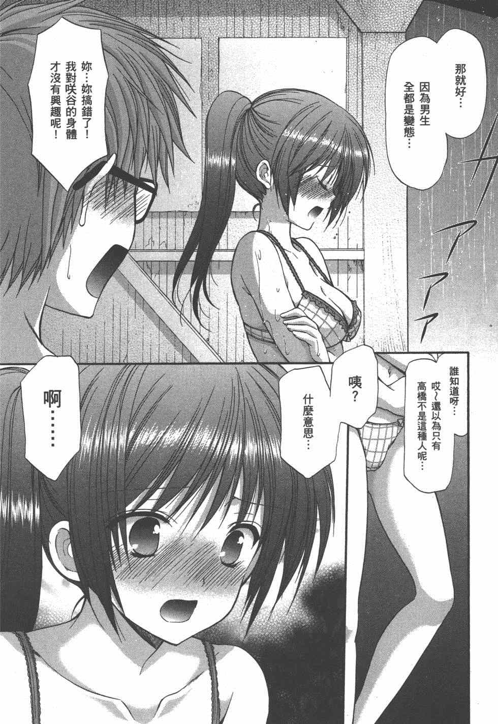 《妄想眼镜》漫画 02卷