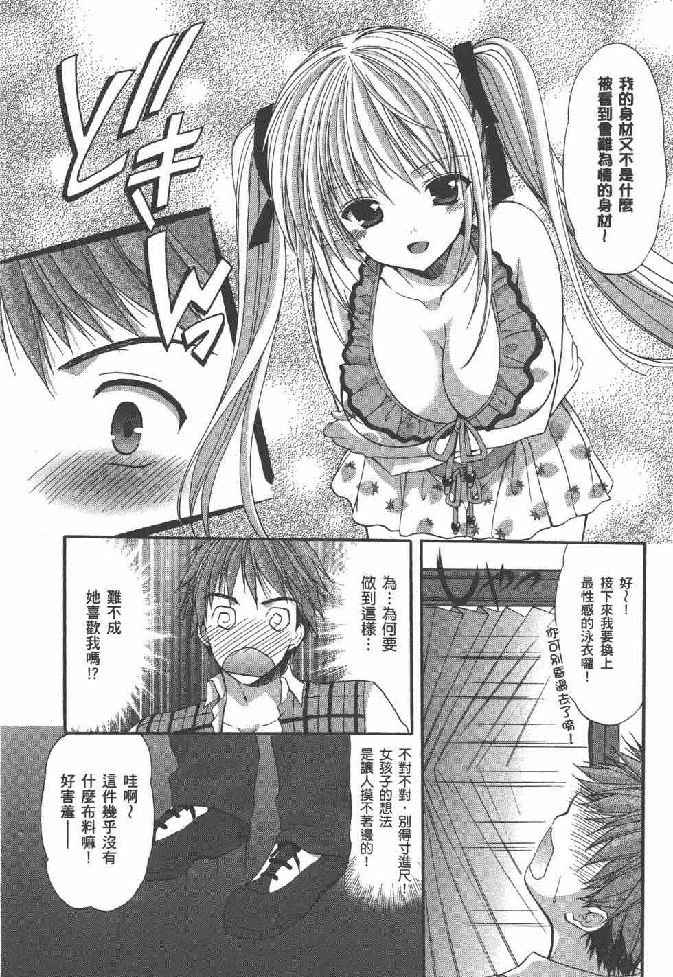 《妄想眼镜》漫画 02卷