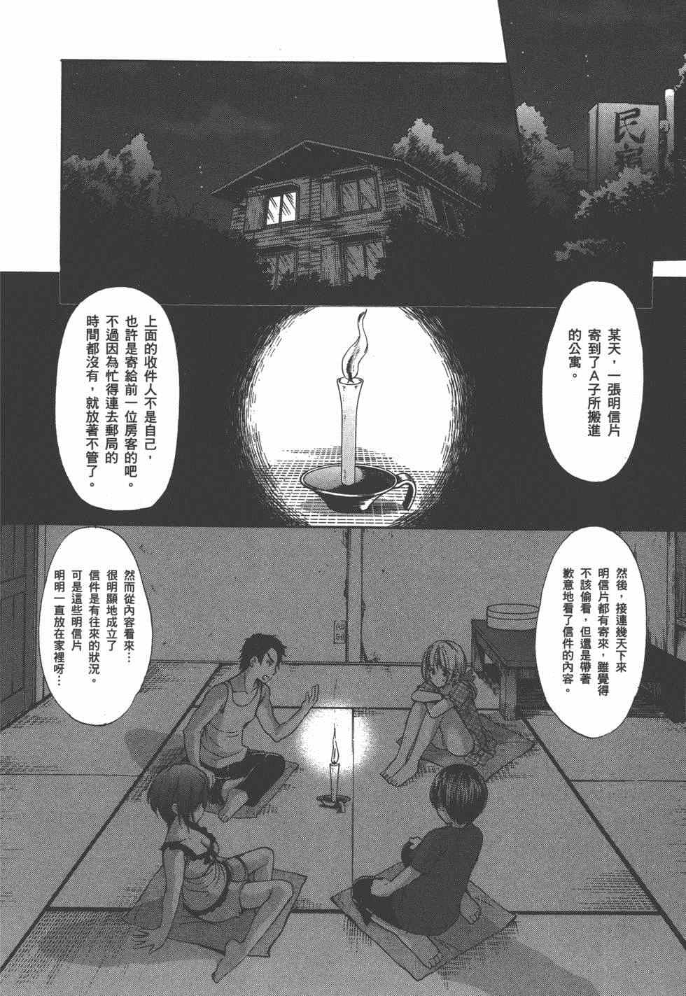 《妄想眼镜》漫画 02卷