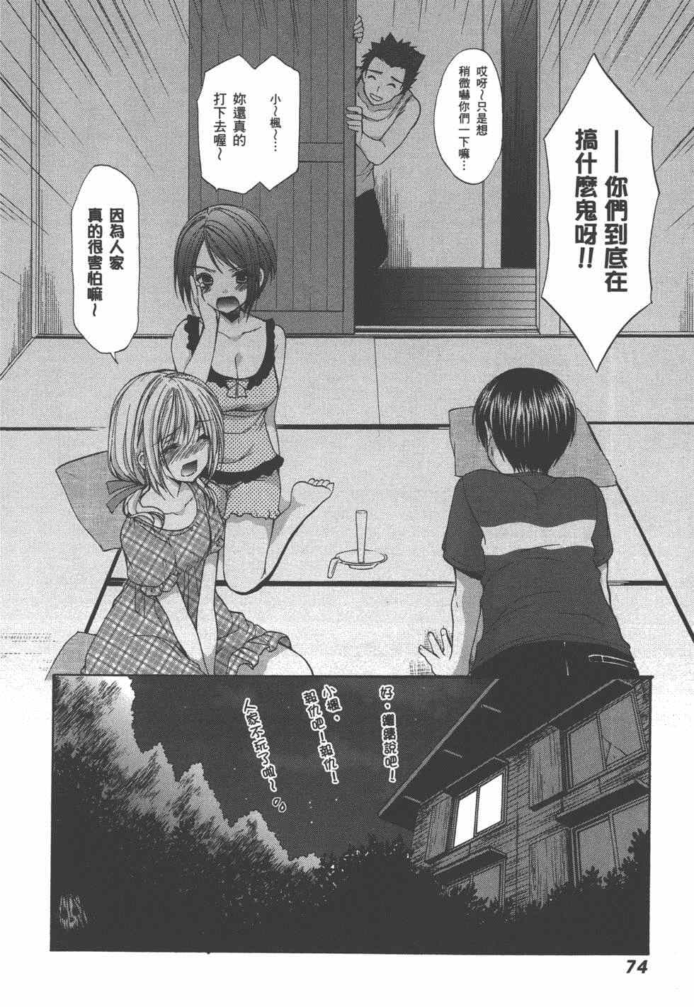 《妄想眼镜》漫画 02卷