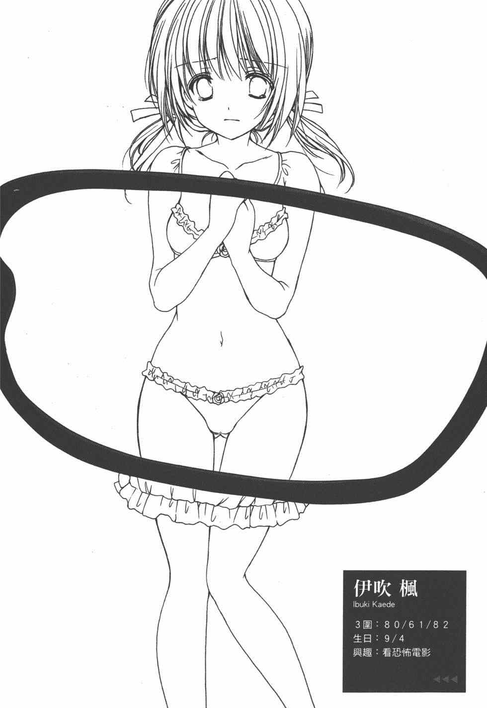 《妄想眼镜》漫画 02卷