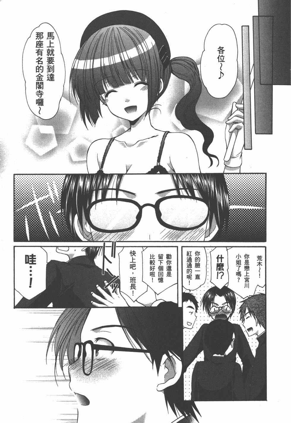 《妄想眼镜》漫画 02卷