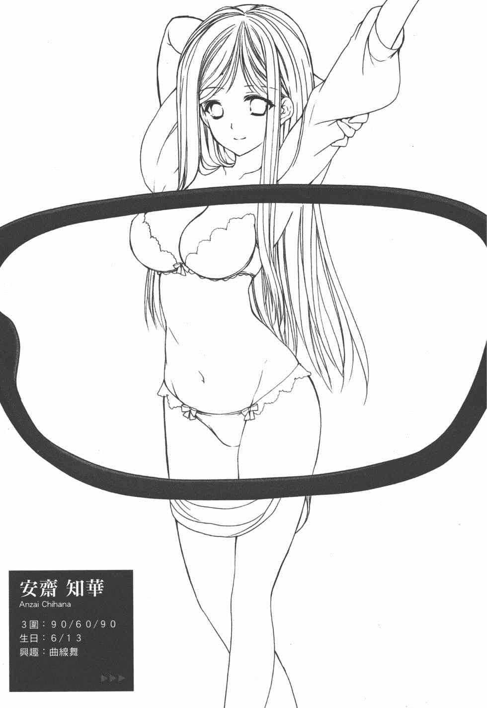 《妄想眼镜》漫画 02卷