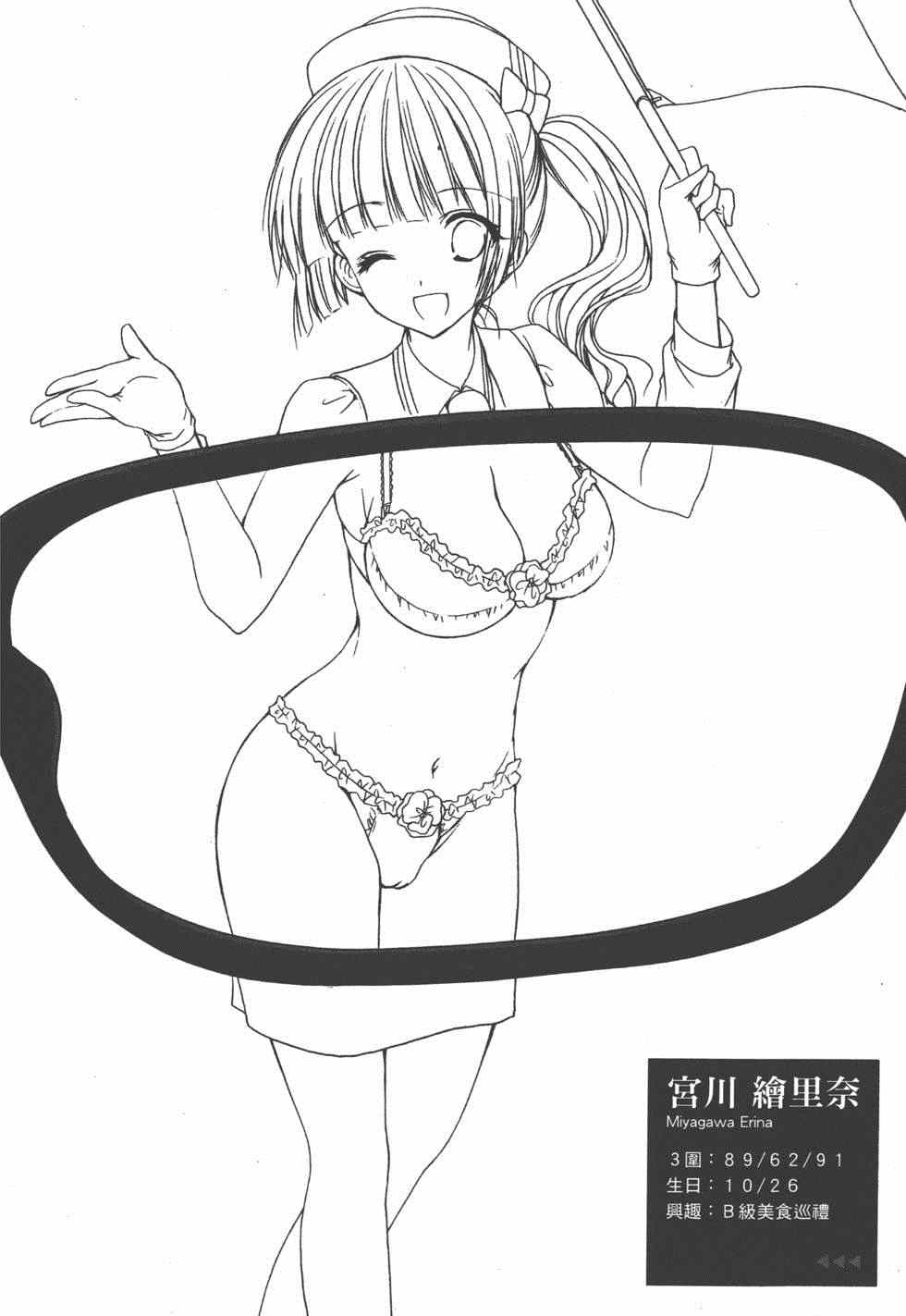 《妄想眼镜》漫画 02卷