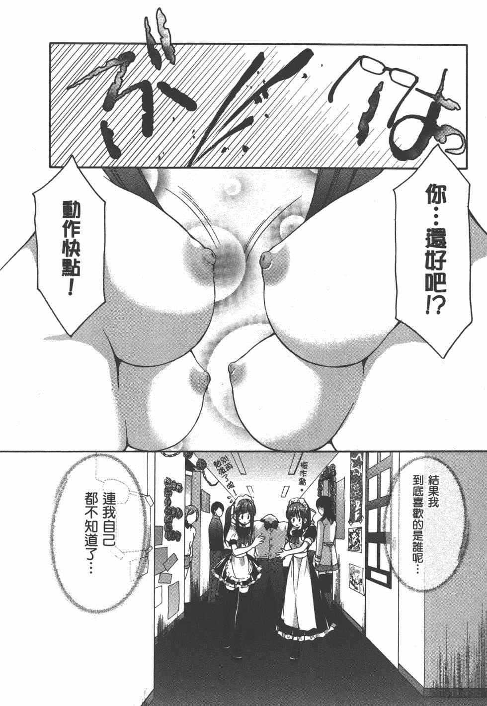 《妄想眼镜》漫画 02卷