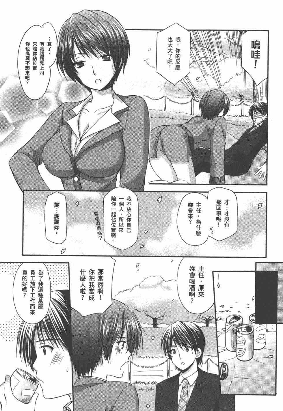 《妄想眼镜》漫画 03卷