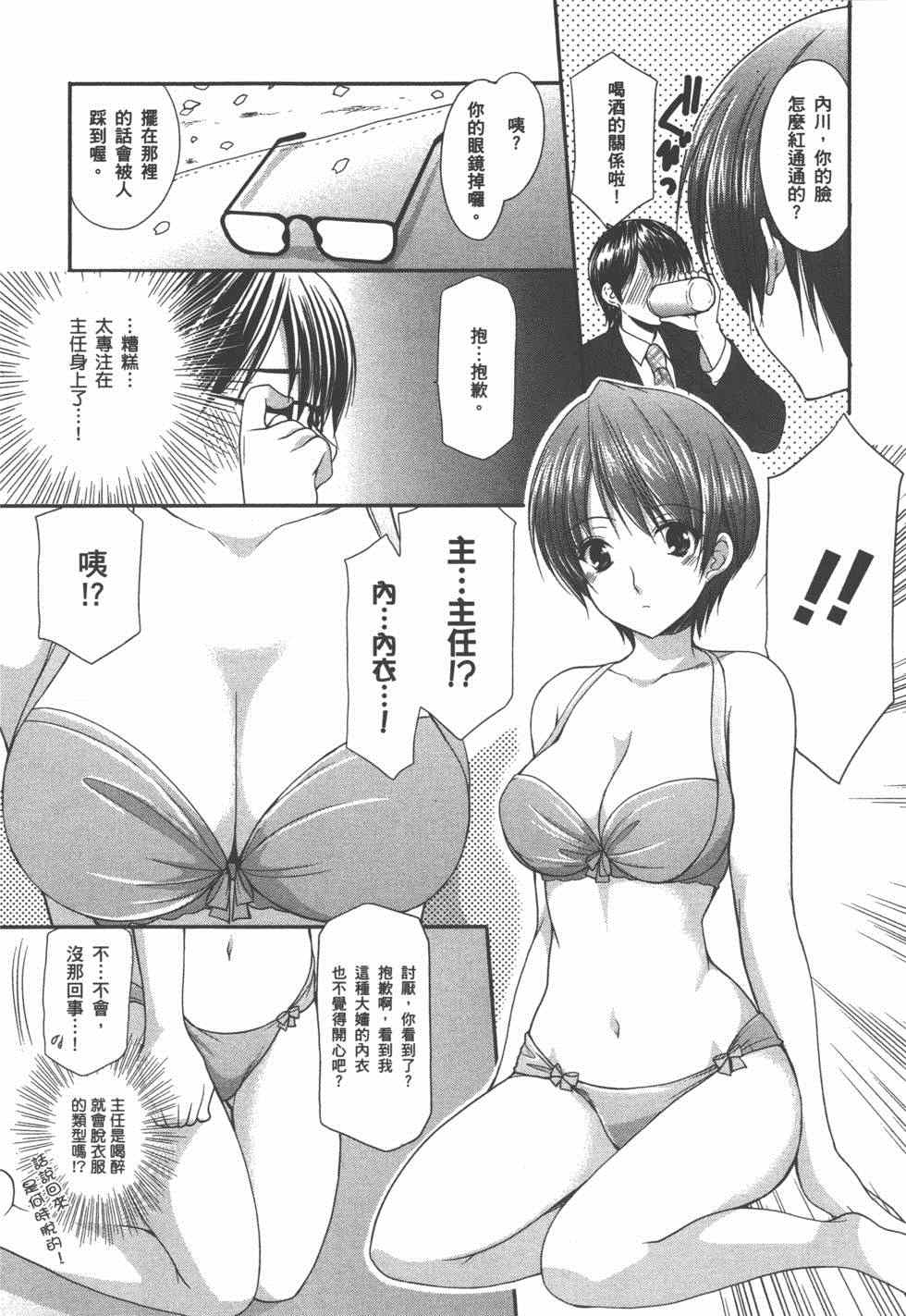 《妄想眼镜》漫画 03卷