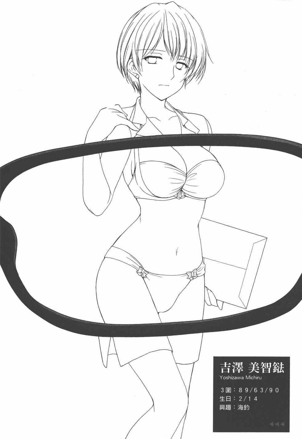 《妄想眼镜》漫画 03卷