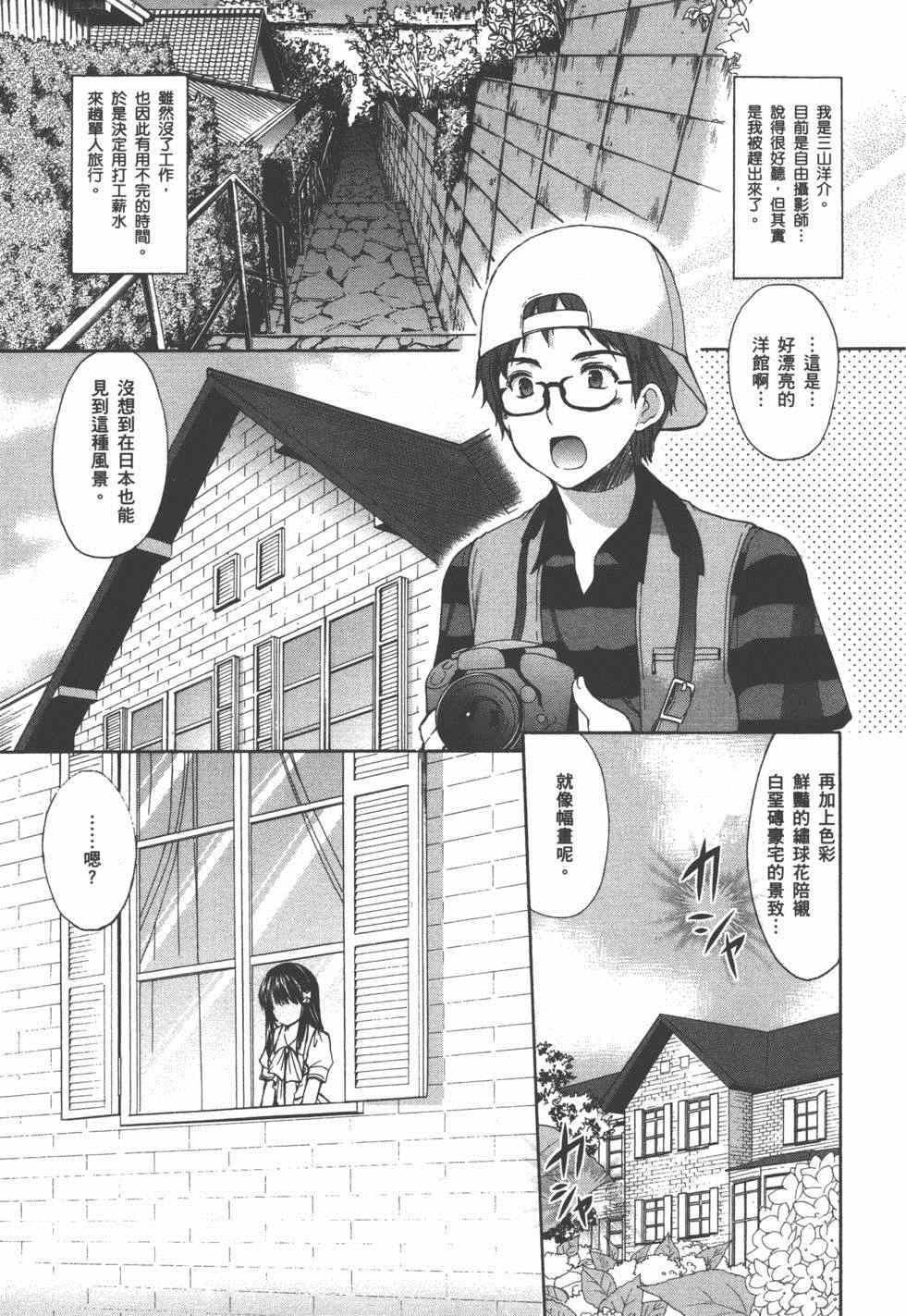 《妄想眼镜》漫画 03卷