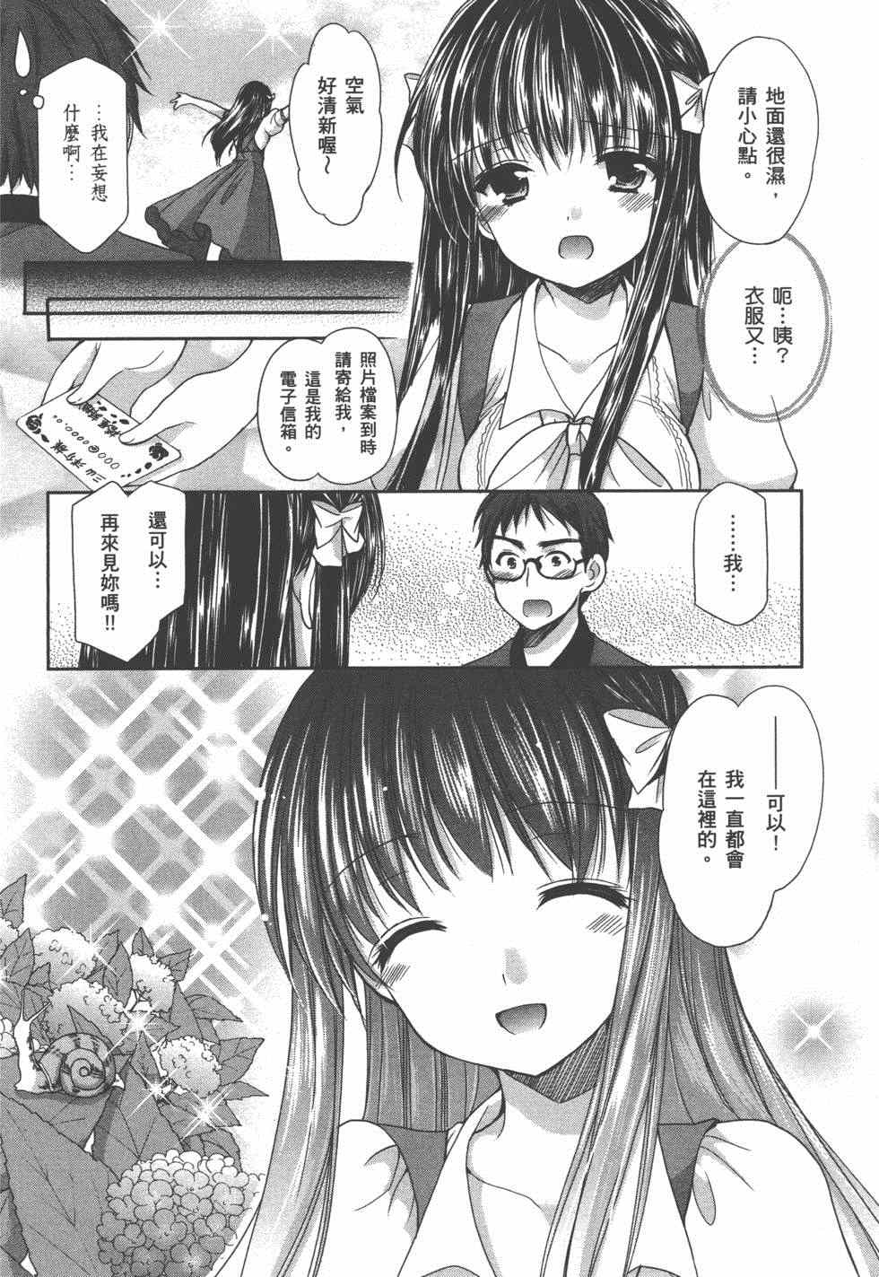 《妄想眼镜》漫画 03卷