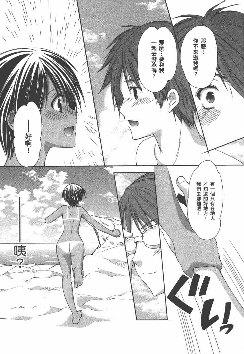 《妄想眼镜》漫画 03卷