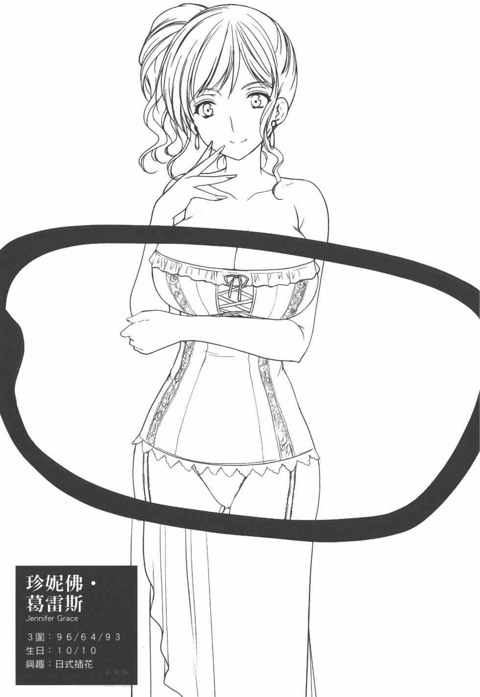 《妄想眼镜》漫画 03卷