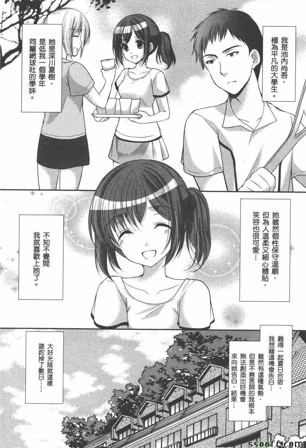 《妄想眼镜》漫画 04卷