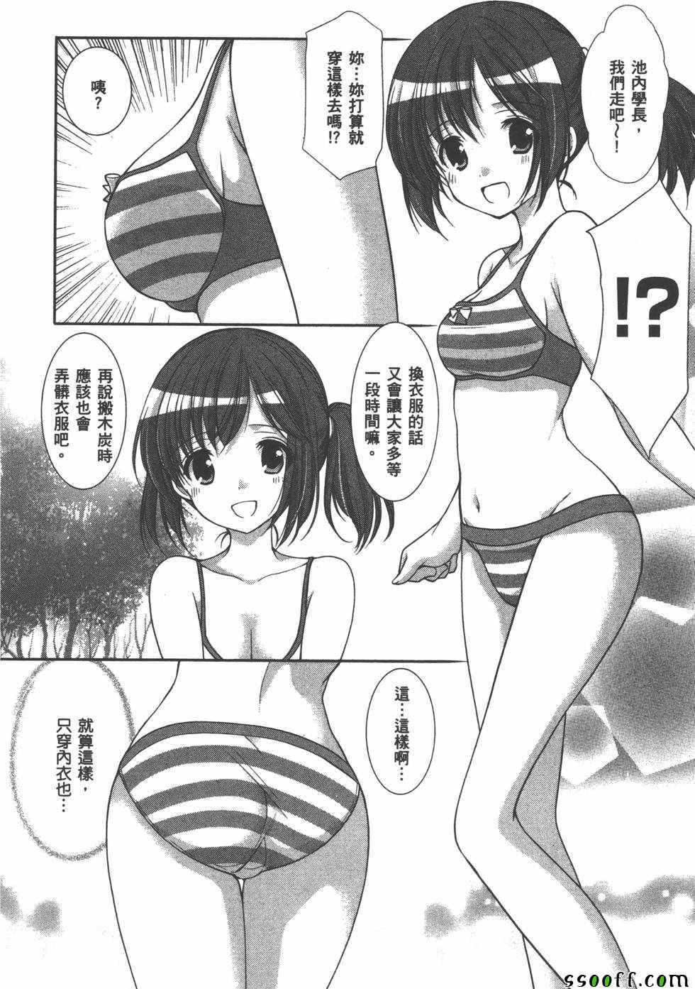 《妄想眼镜》漫画 04卷