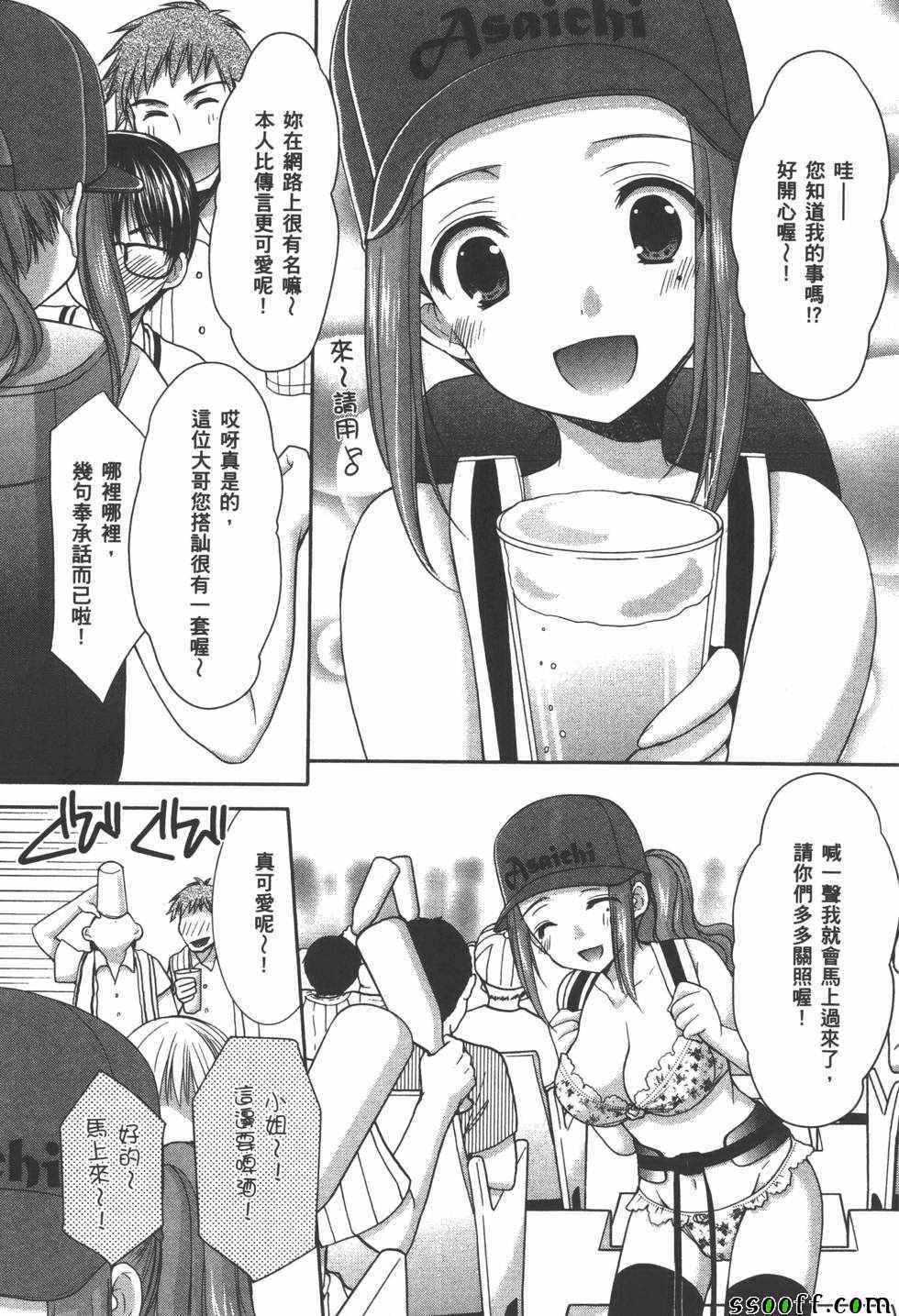 《妄想眼镜》漫画 04卷