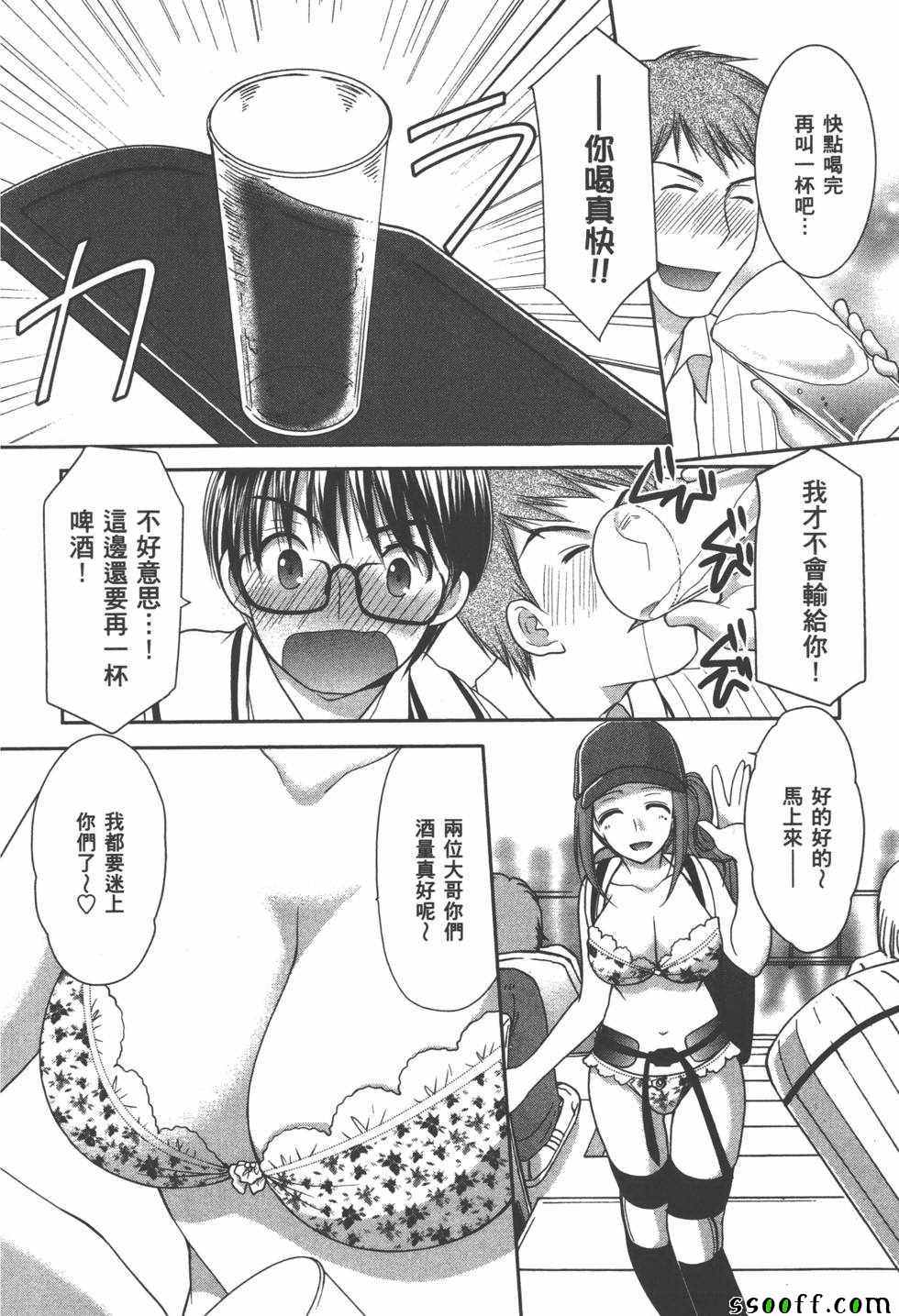 《妄想眼镜》漫画 04卷