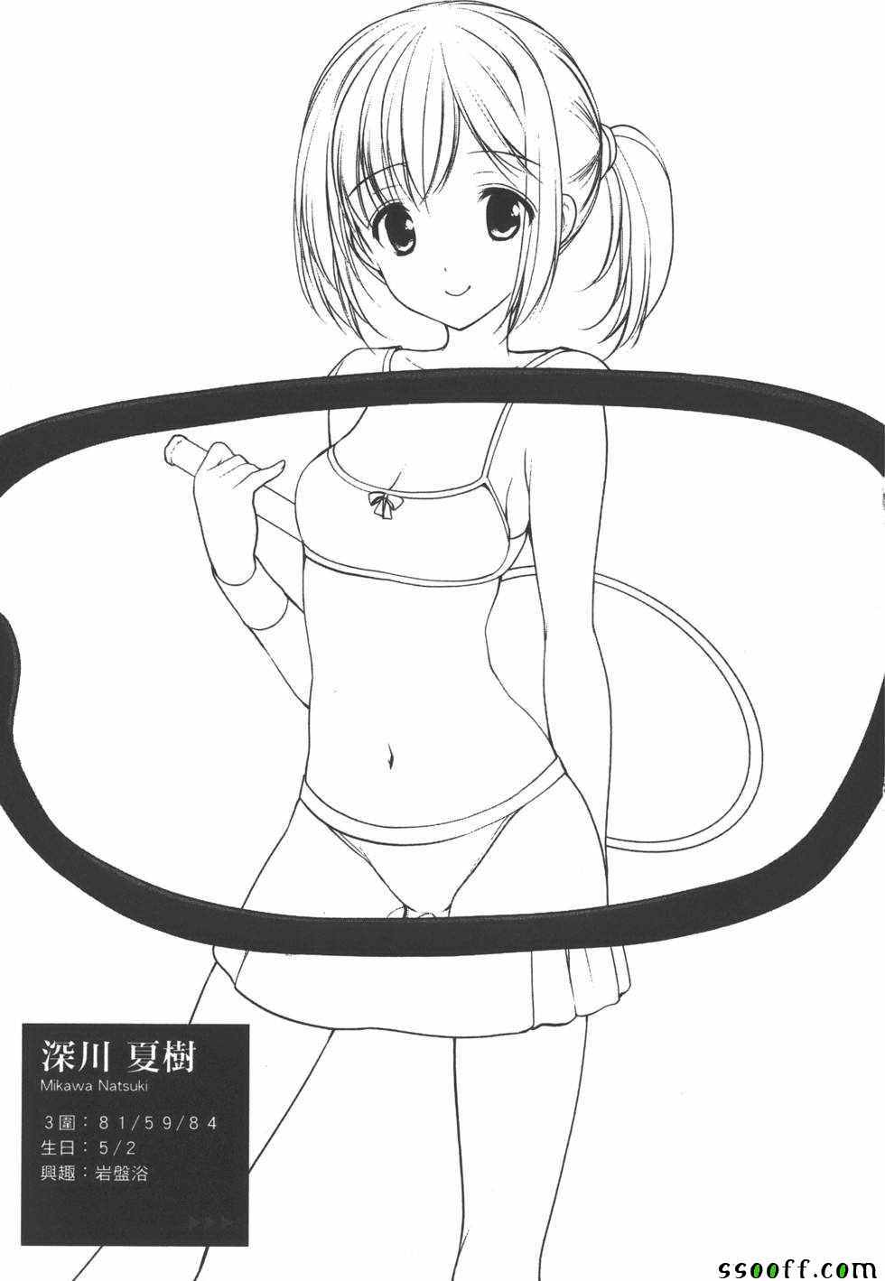 《妄想眼镜》漫画 04卷