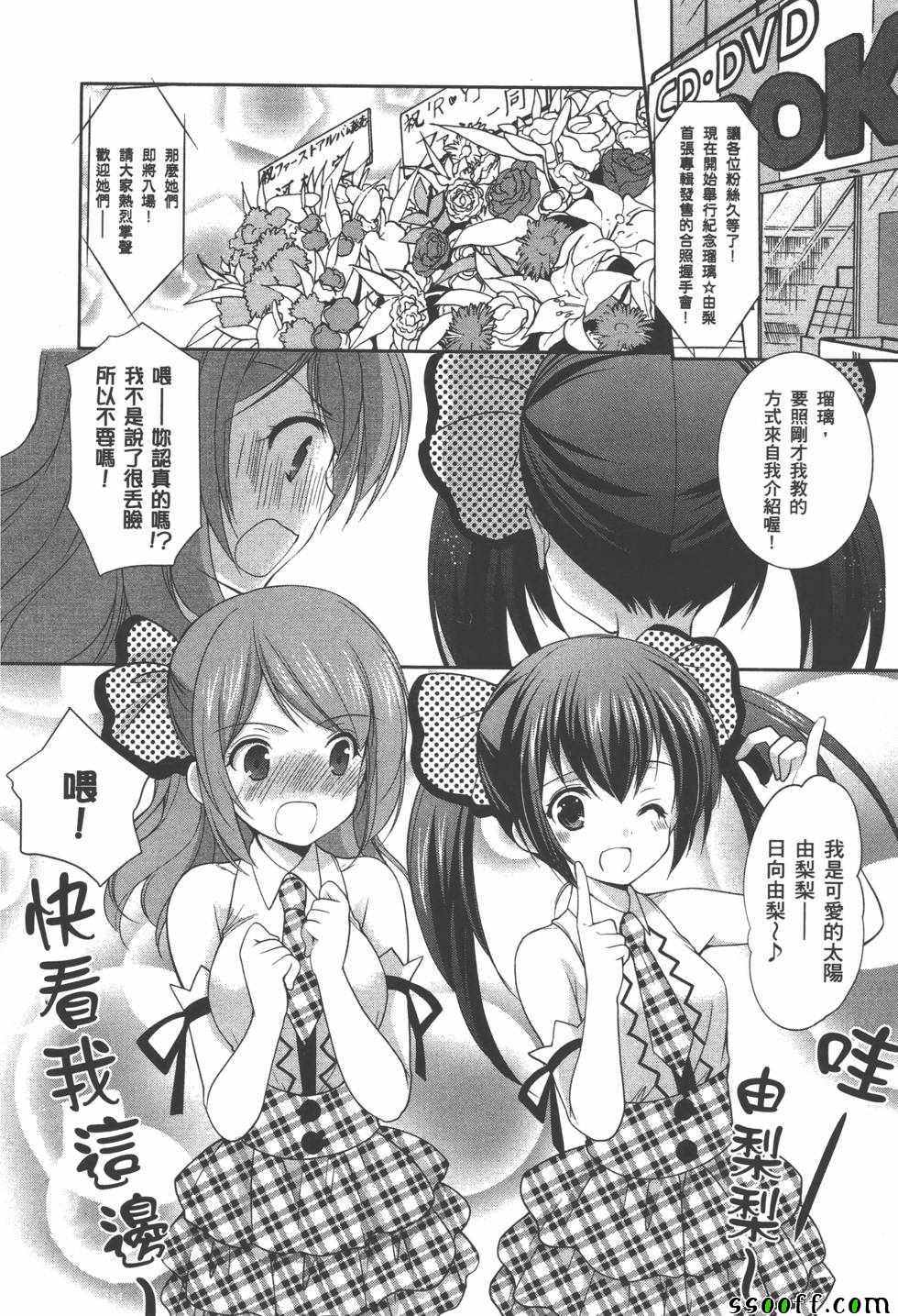 《妄想眼镜》漫画 04卷