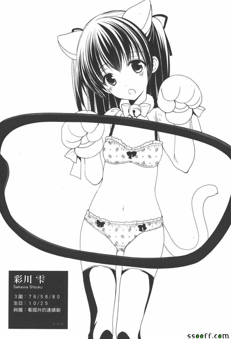 《妄想眼镜》漫画 04卷