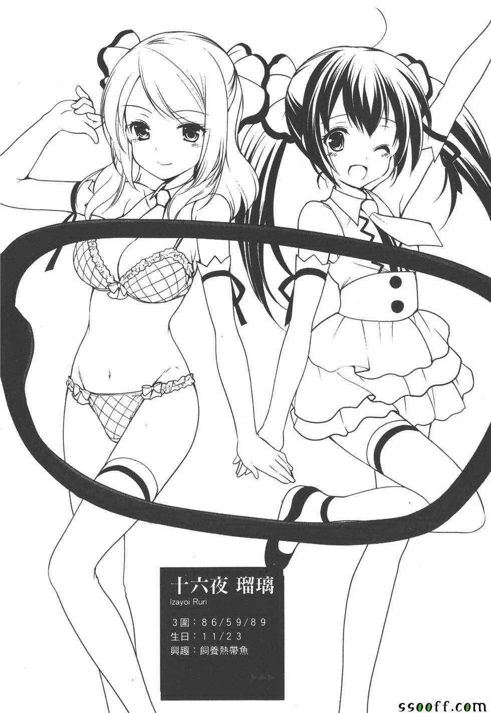 《妄想眼镜》漫画 04卷