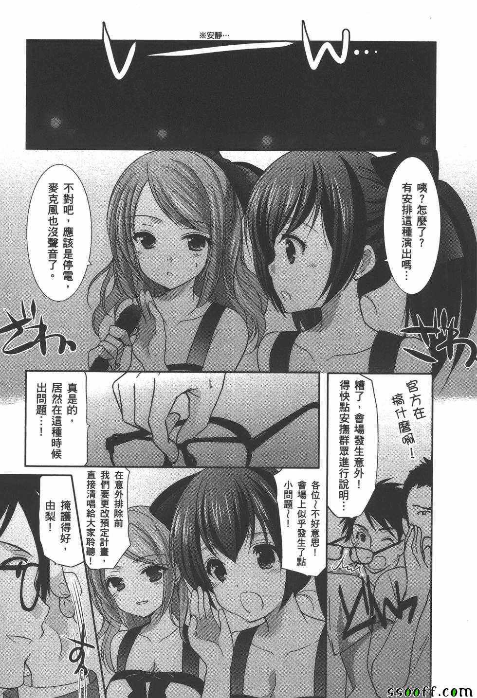 《妄想眼镜》漫画 04卷