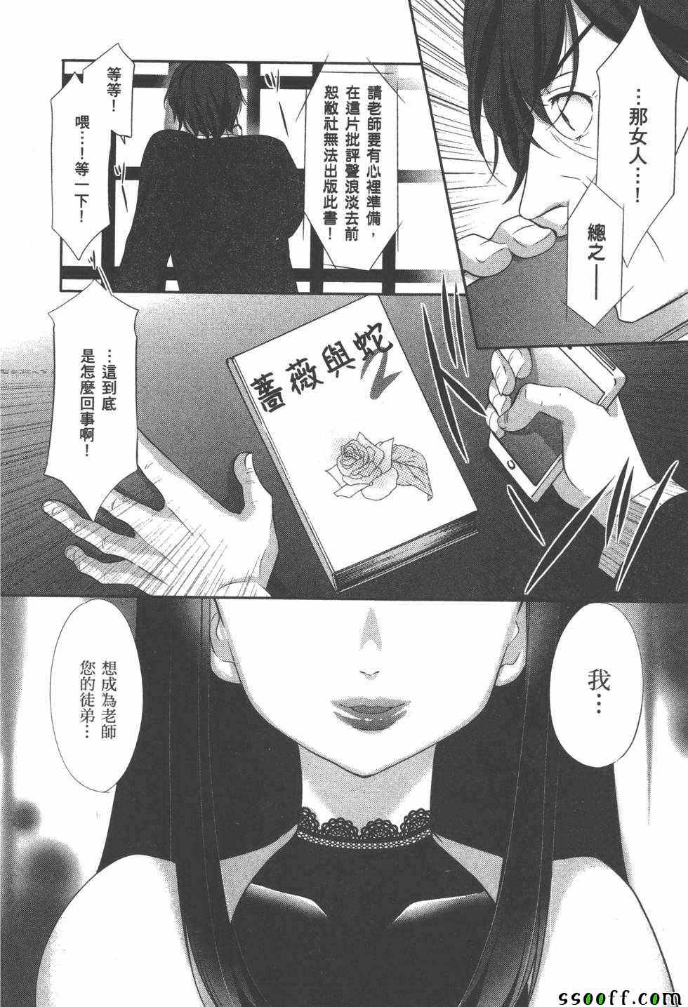 《妄想眼镜》漫画 04卷