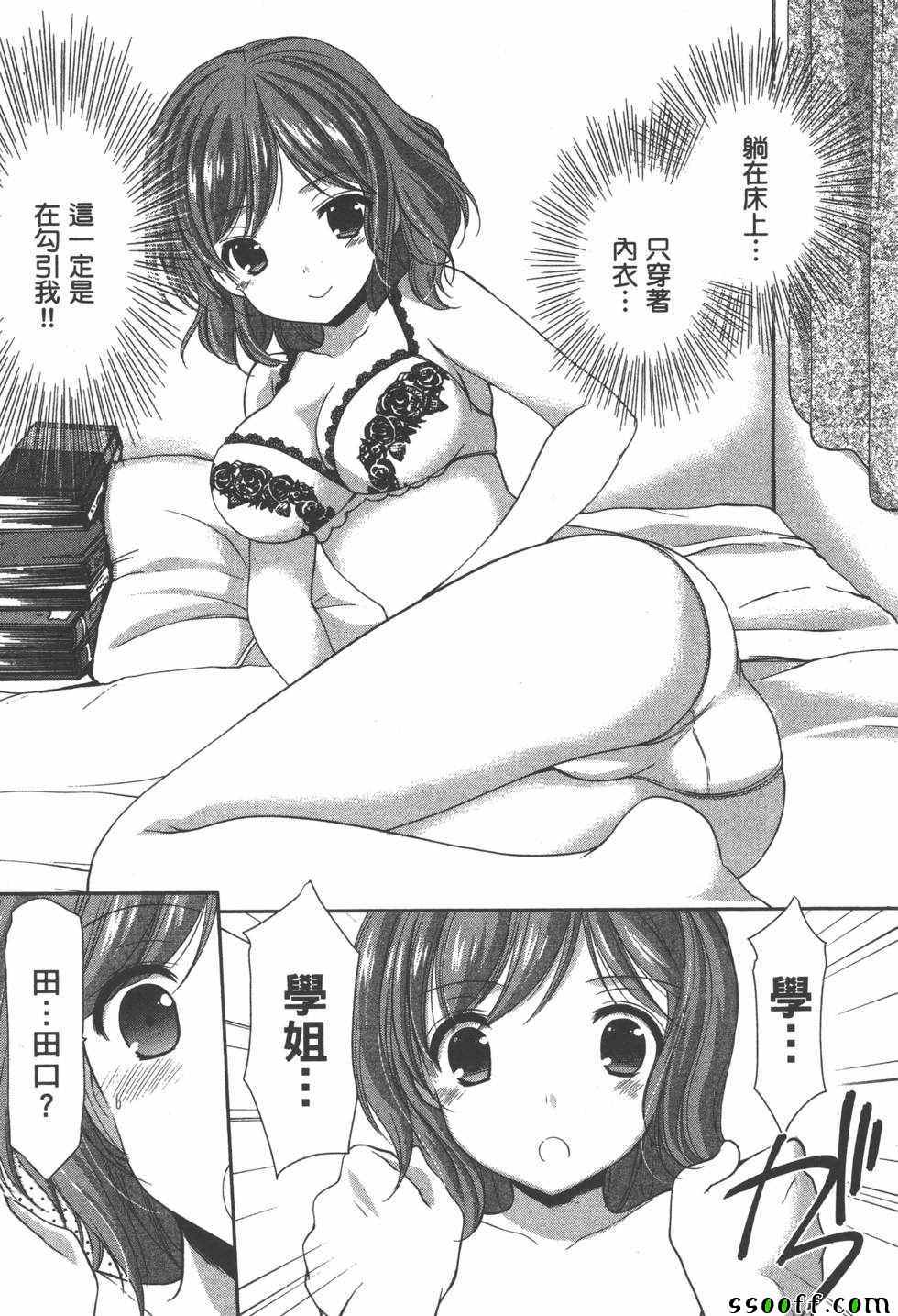 《妄想眼镜》漫画 04卷