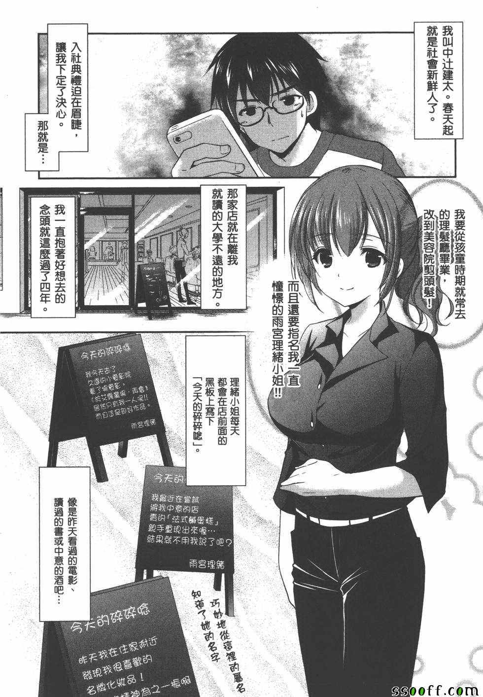 《妄想眼镜》漫画 04卷