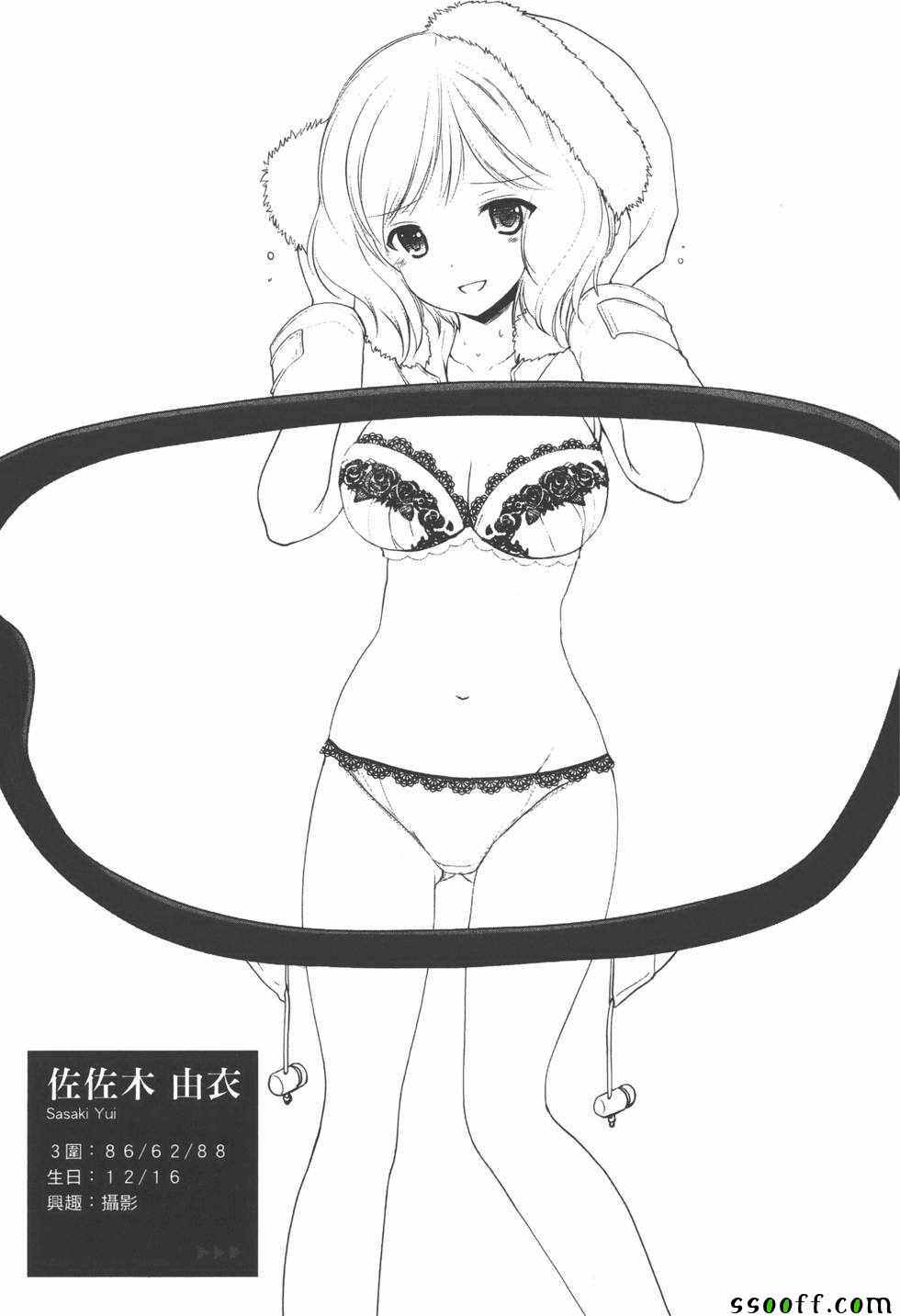 《妄想眼镜》漫画 04卷