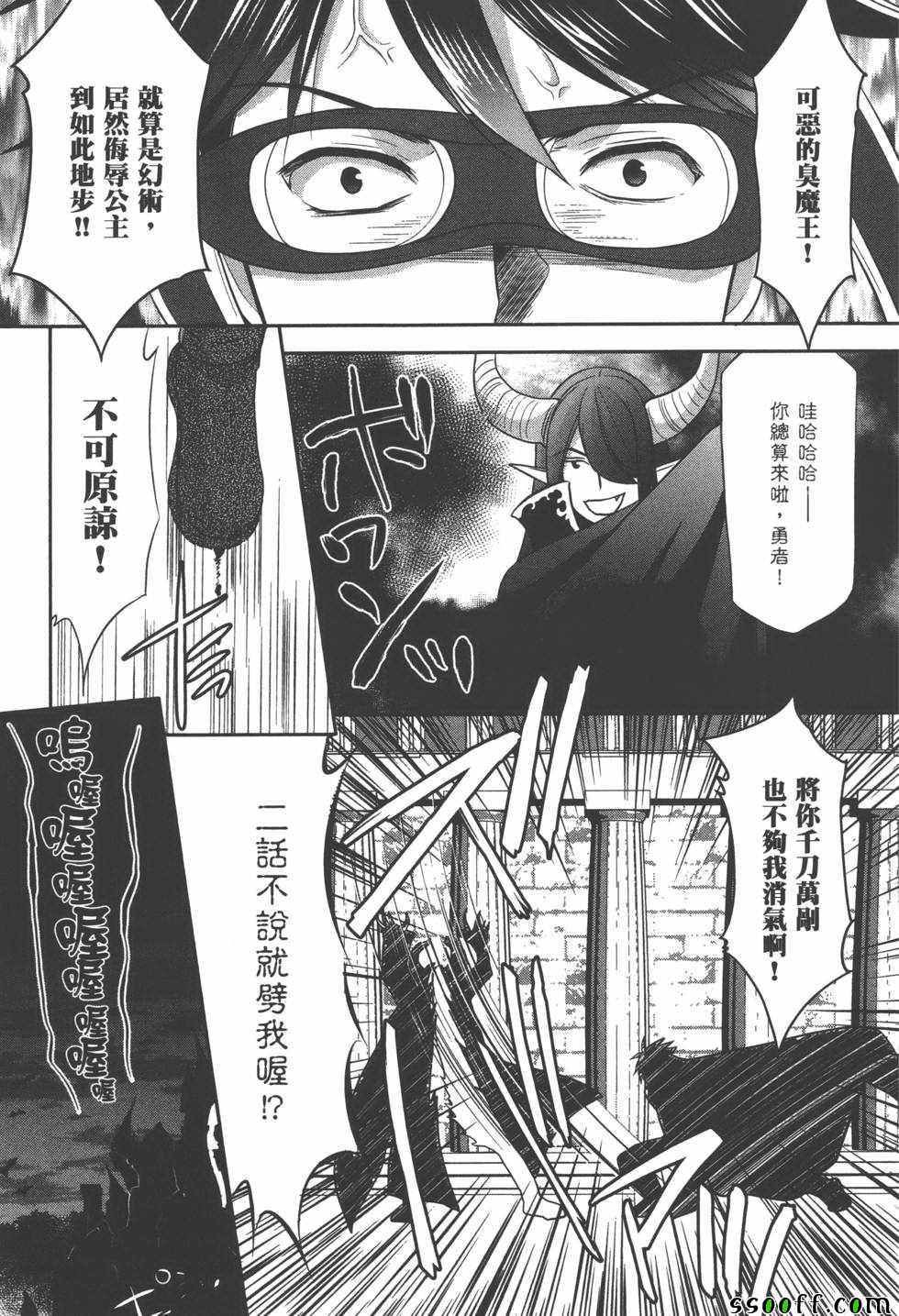 《妄想眼镜》漫画 04卷