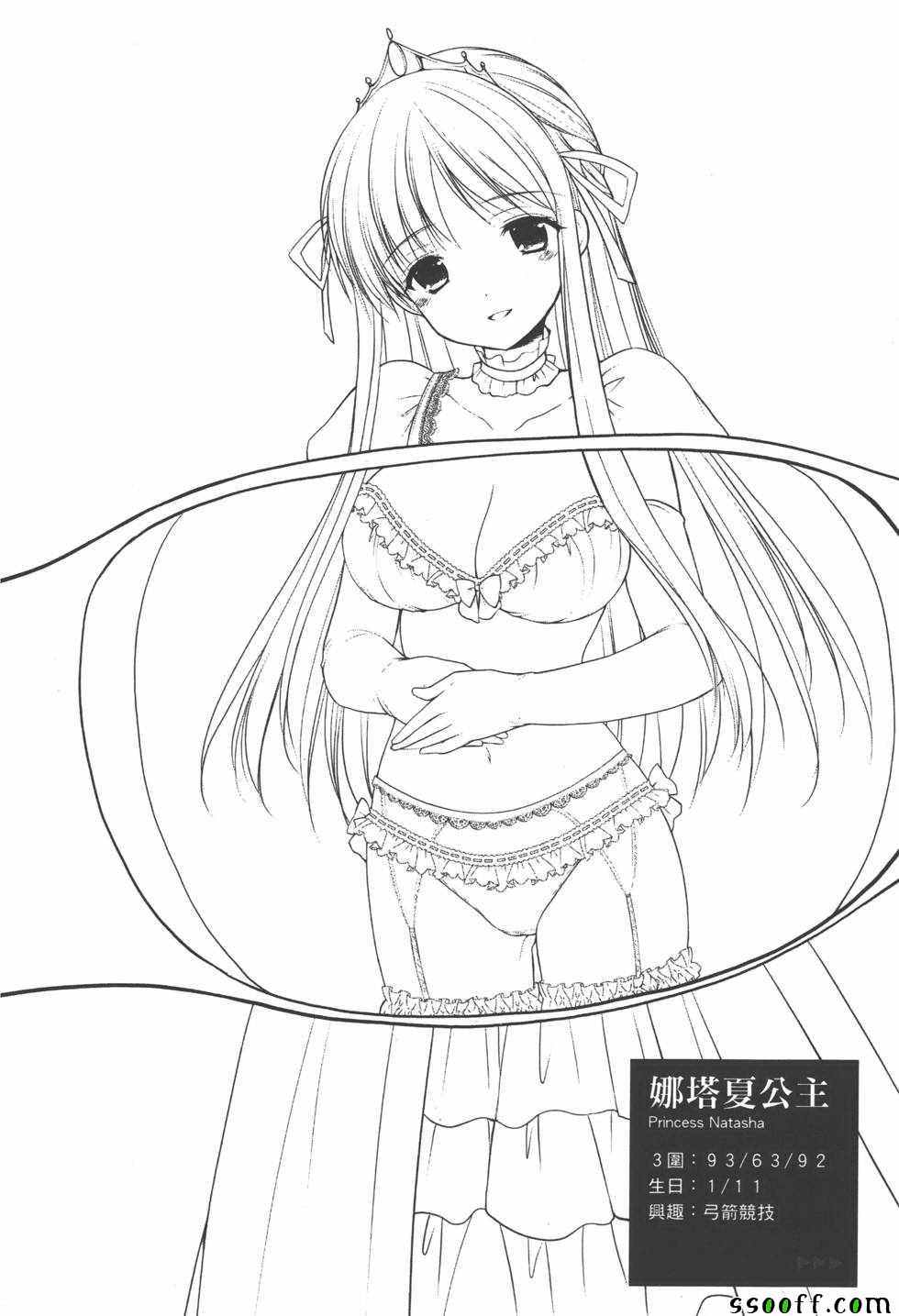 《妄想眼镜》漫画 04卷