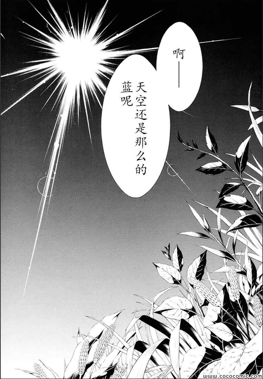 《一骑当千》漫画 142集