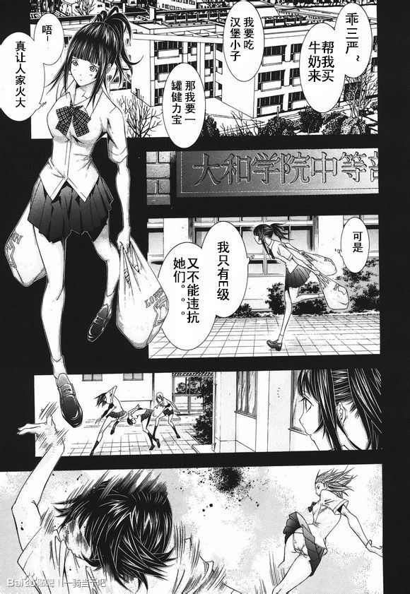 《一骑当千》漫画 134集