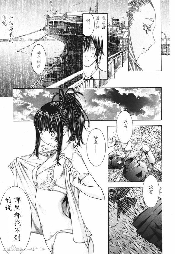 《一骑当千》漫画 132集