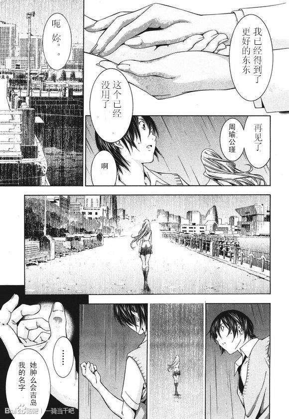 《一骑当千》漫画 132集