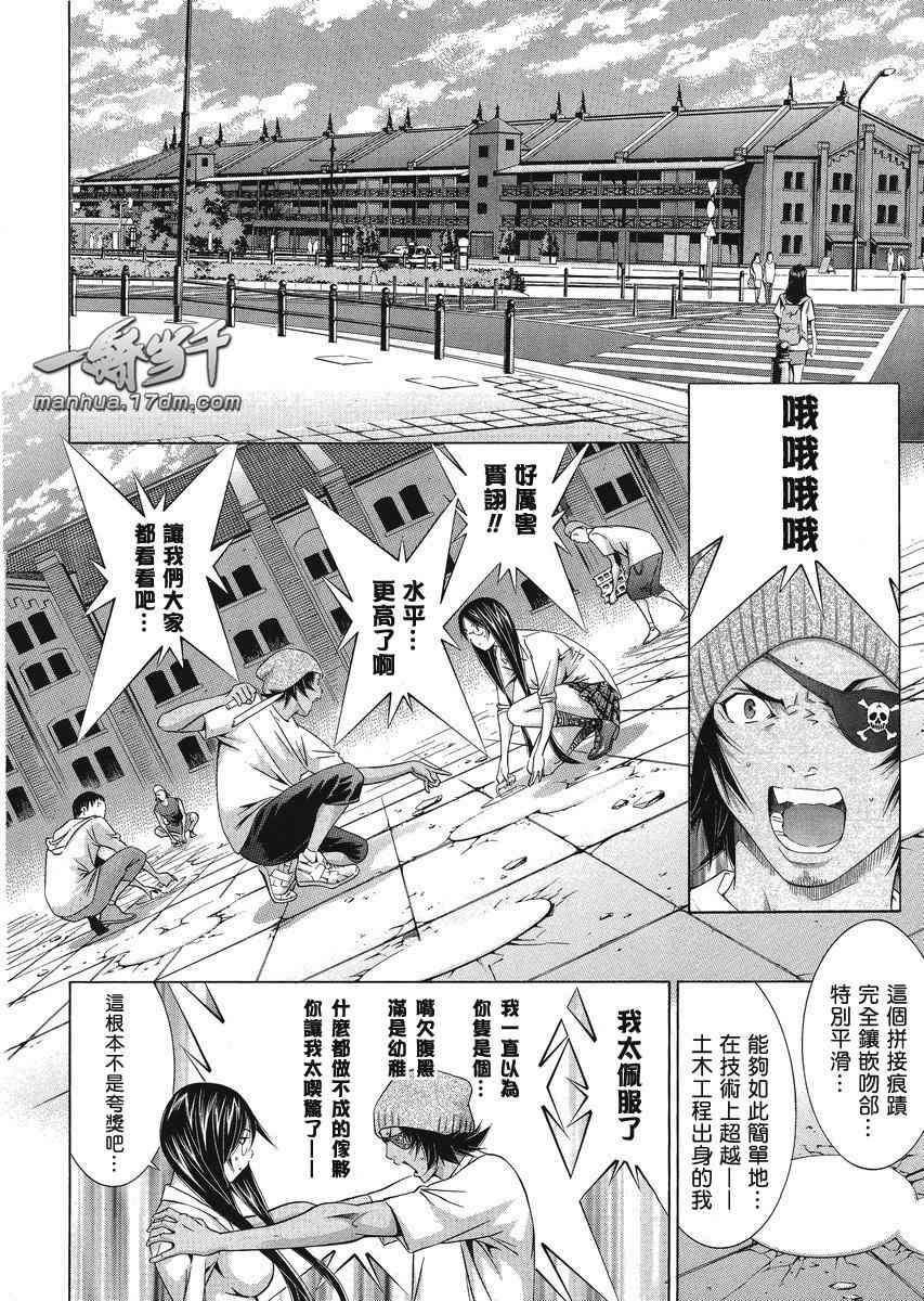 《一骑当千》漫画 128集