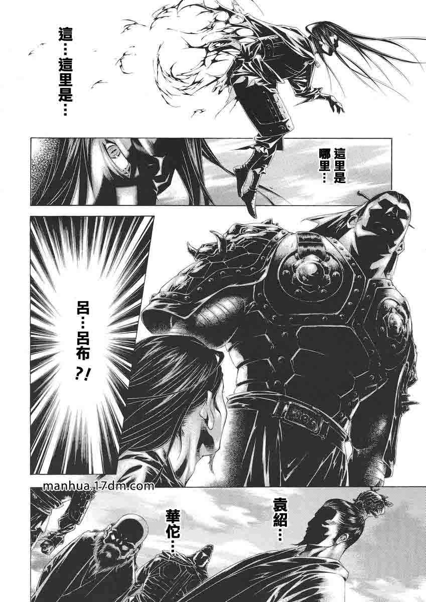 《一骑当千》漫画 123集