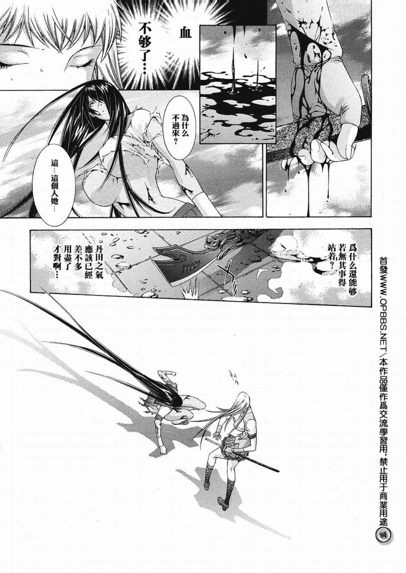 《一骑当千》漫画 099集