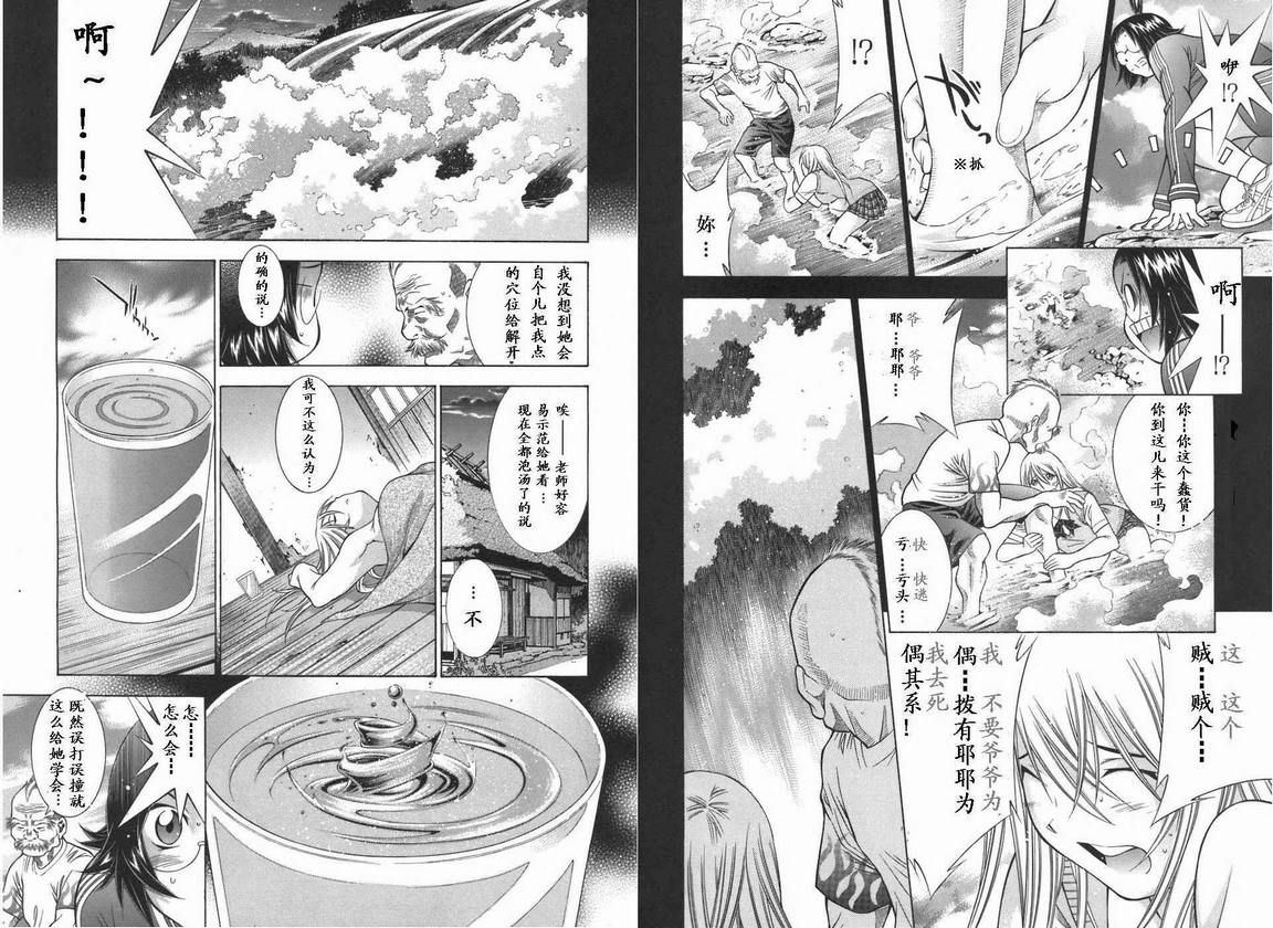 《一骑当千》漫画 12卷