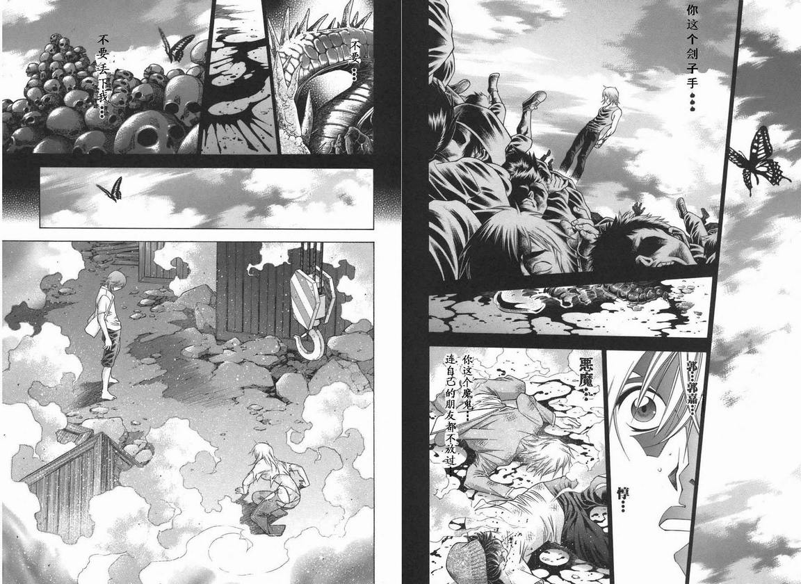 《一骑当千》漫画 12卷