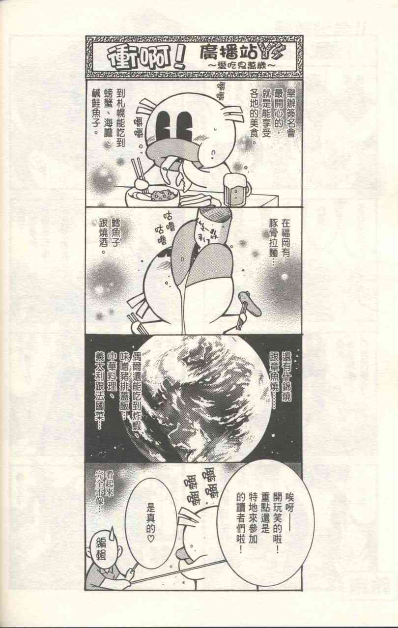 《一骑当千》漫画 09卷