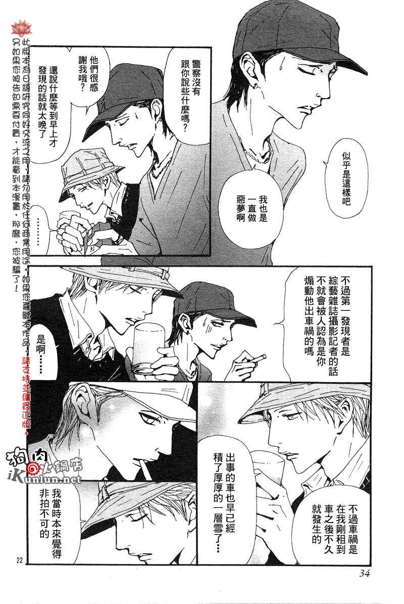 《NANA世上的另一个我》漫画 nana081集