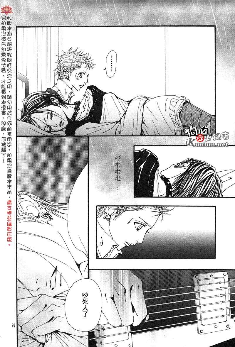 《NANA世上的另一个我》漫画 nana081集